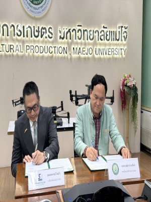 มหาวิทยาลัยแม่โจ้ร่วมทำ MOU  กับ บริษัท พัทยา โดรน แอนด์ โรโบติกส์ เซ็นเตอร์ จำกัด